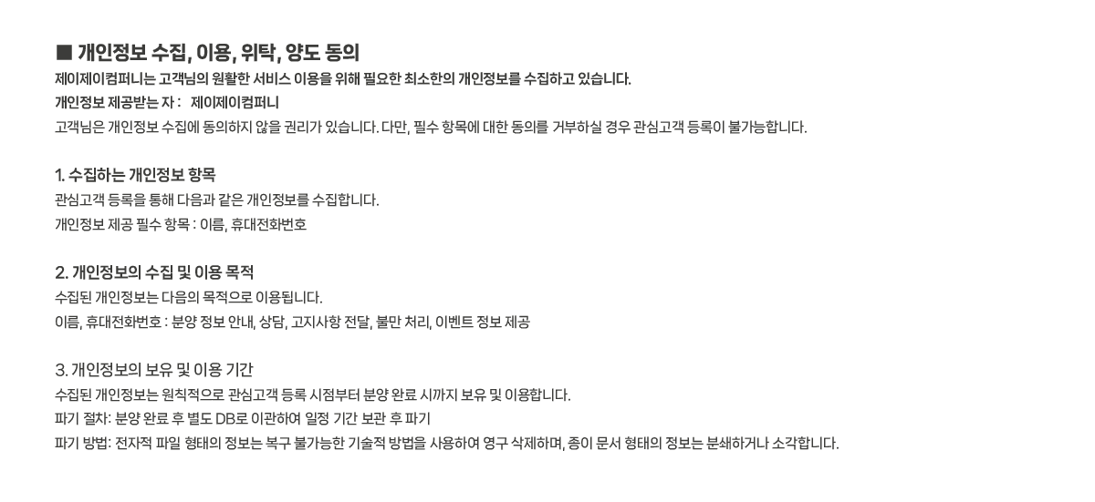 동래 에코팰리스 아시아드 리안