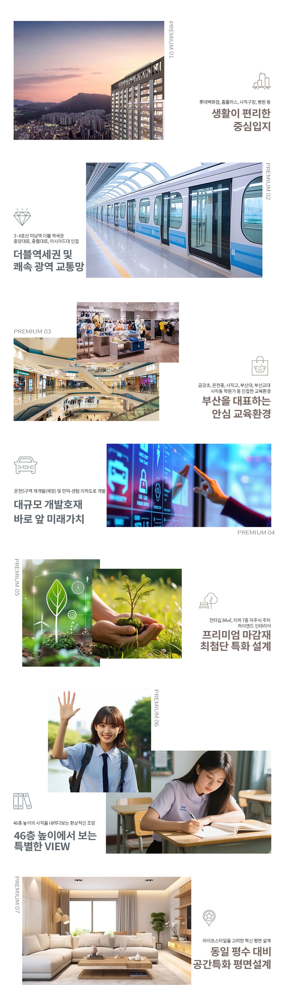 프리미엄